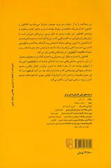 محاکمه ی سقراط(اویتفرون دفاعیه ی سقراط کریتون)